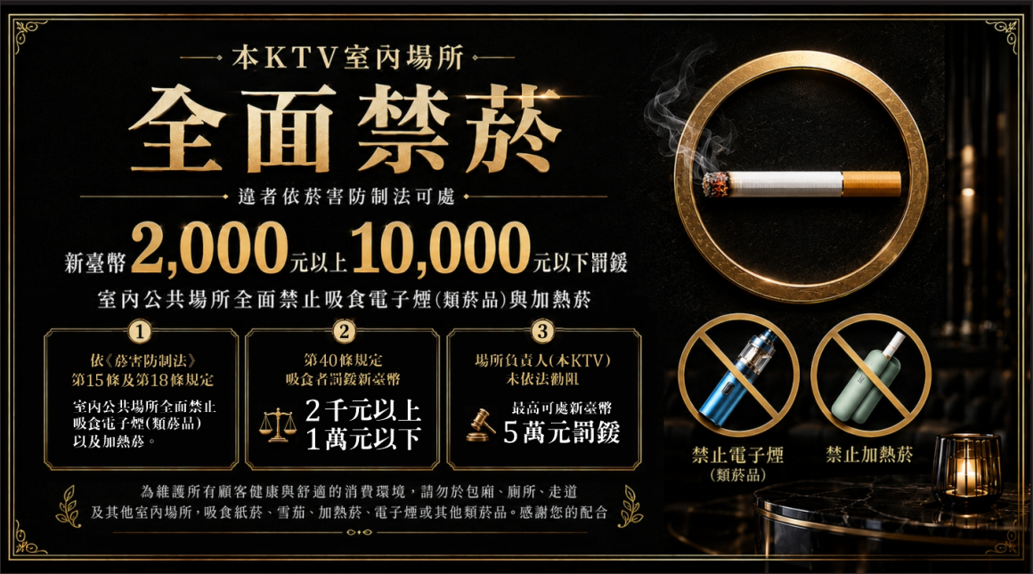 260821_點歌版面(廣告)-觸控螢幕01