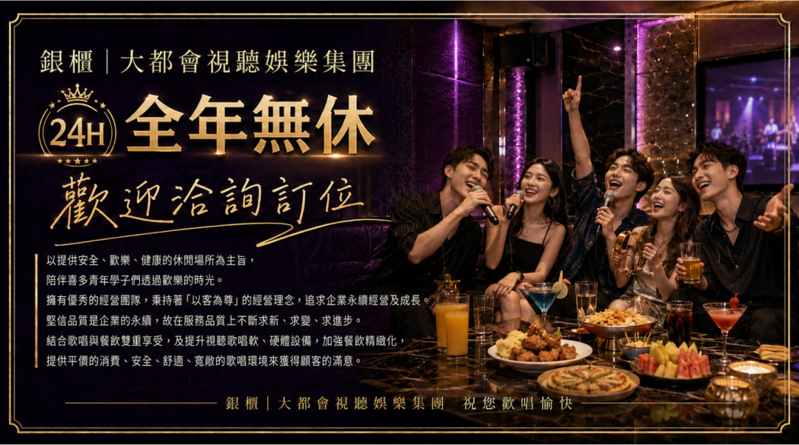 260824_點歌版面(廣告)-觸控螢幕02
