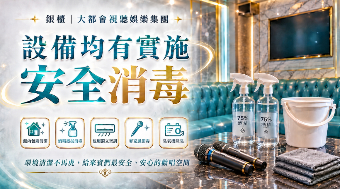 260824_點歌版面(廣告)-觸控螢幕01
