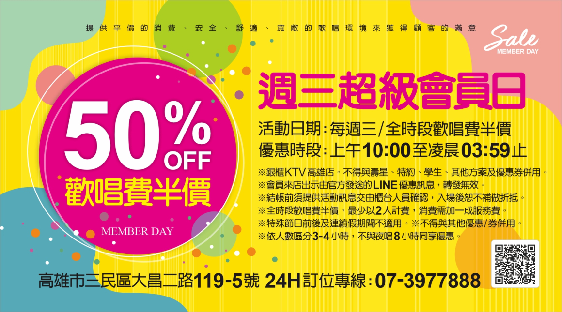 230508_點歌版面(廣告)-觸控螢幕 230508_點歌版面(廣告)-觸控螢幕
