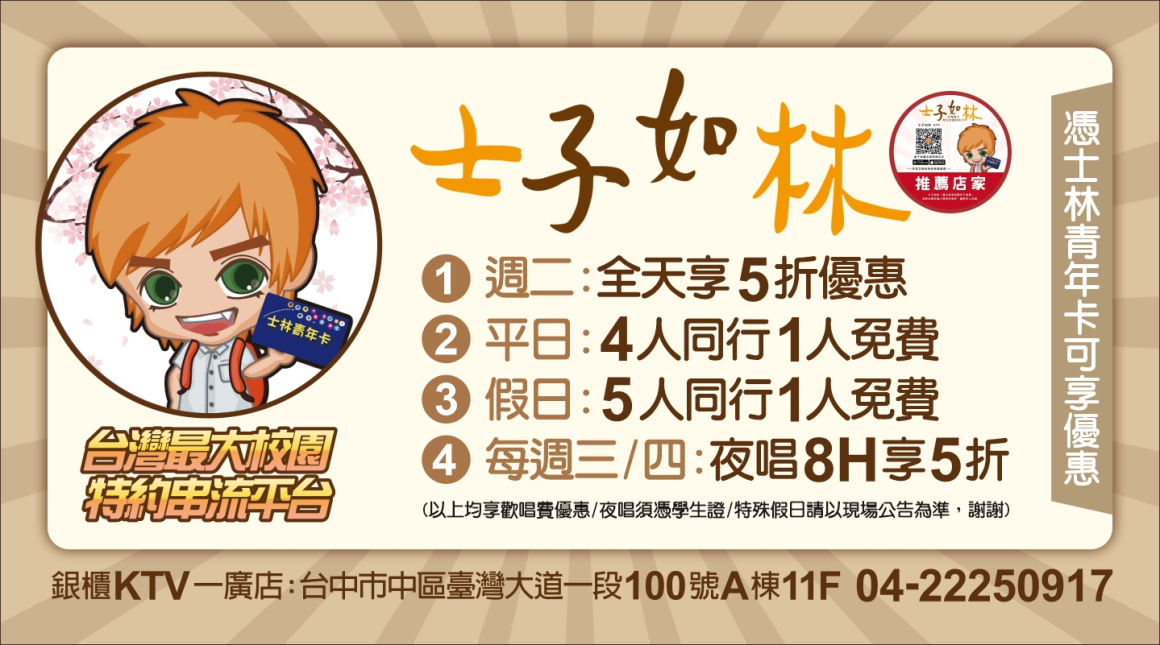250313_點歌版面(廣告)-觸控螢幕