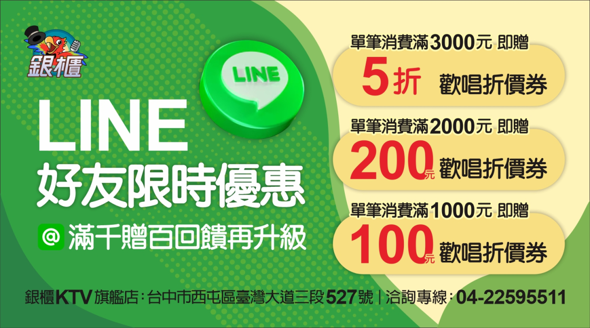 250409_點歌版面(廣告)-觸控螢幕