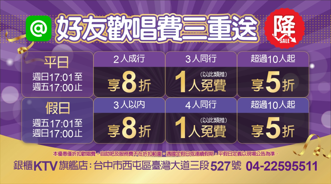 250414_點歌版面(廣告)-觸控螢幕
