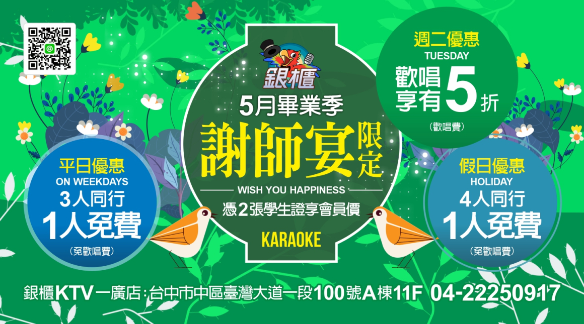 250430_點歌版面(廣告)-觸控螢幕04