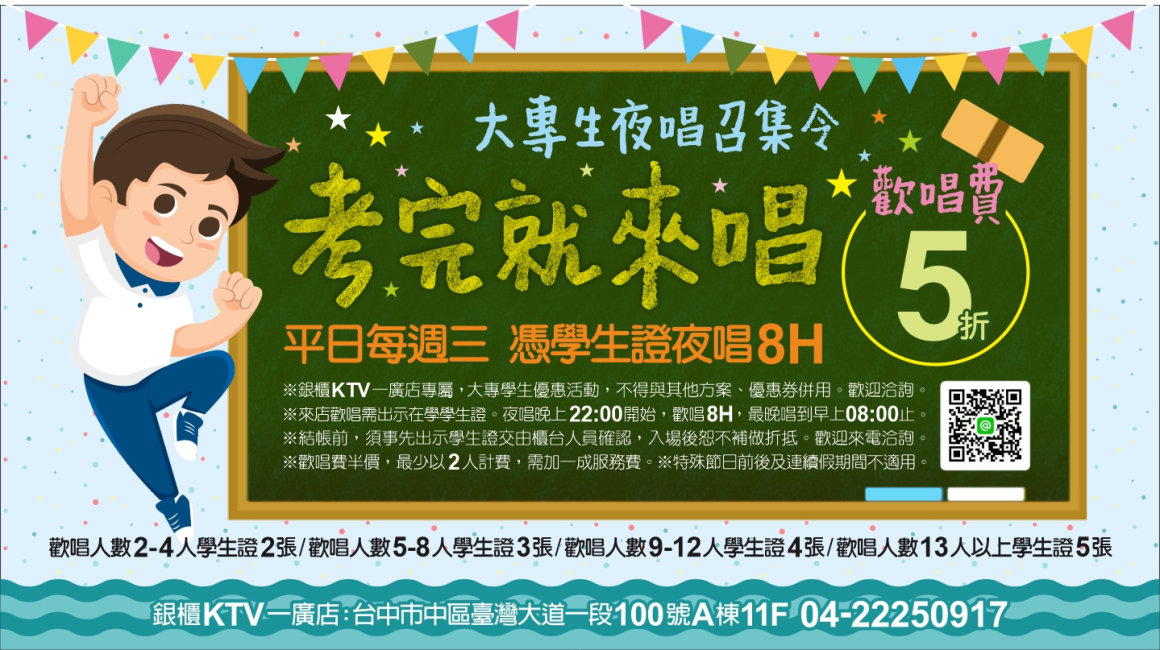 250430_點歌版面(廣告)-觸控螢幕03