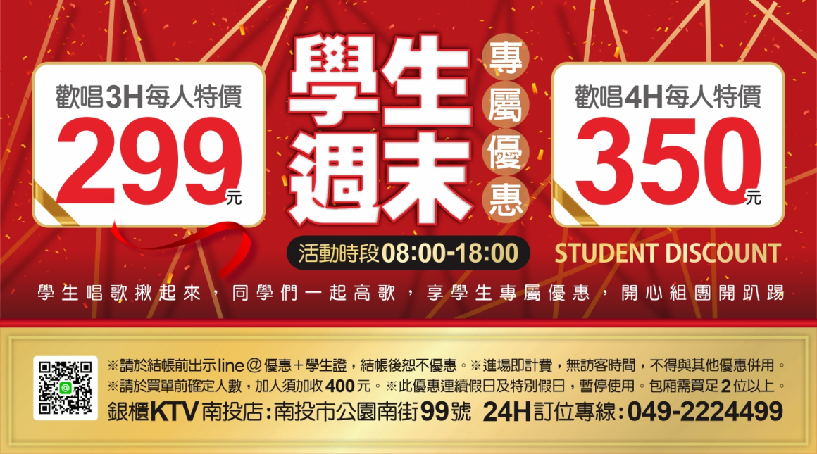 250507_點歌版面(廣告)-觸控螢幕02