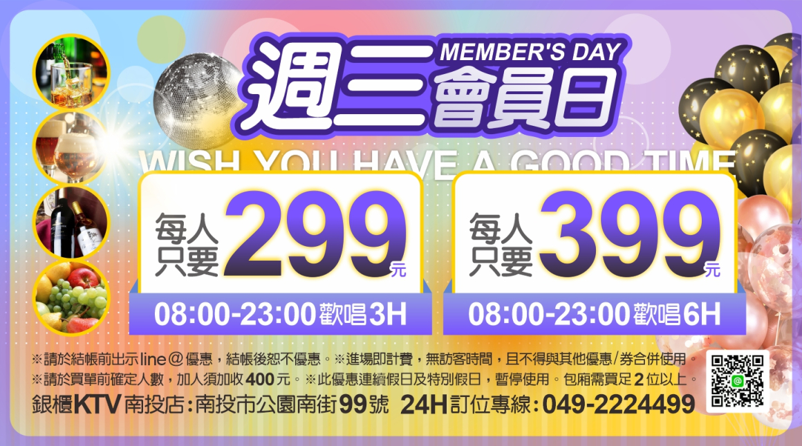 250507_點歌版面(廣告)-觸控螢幕01
