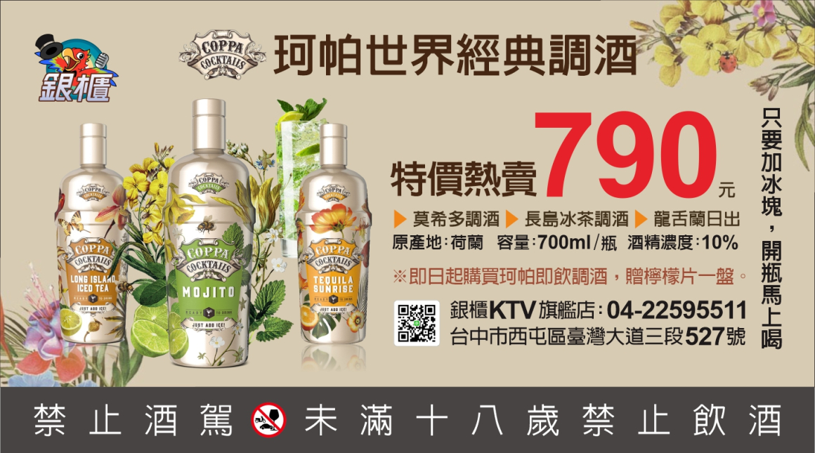 250822_點歌版面(廣告)-觸控螢幕 250822_點歌版面(廣告)-觸控螢幕