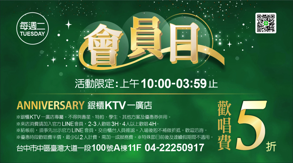 250818_點歌版面(廣告)-觸控螢幕03