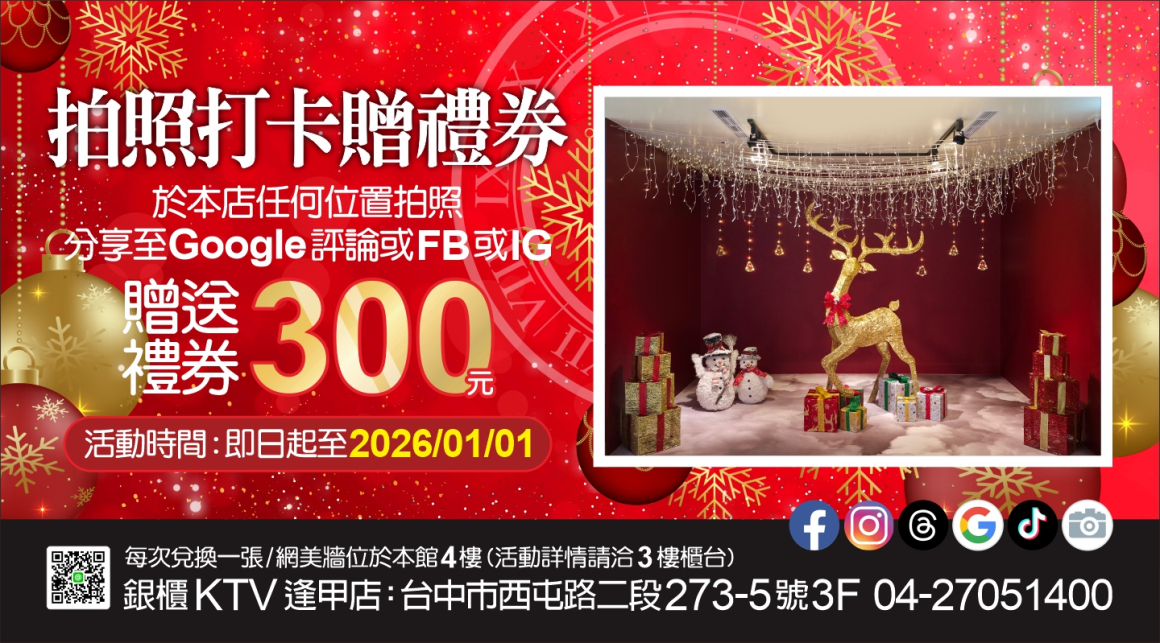 251117_點歌版面(廣告)-觸控螢幕 251117_點歌版面(廣告)-觸控螢幕