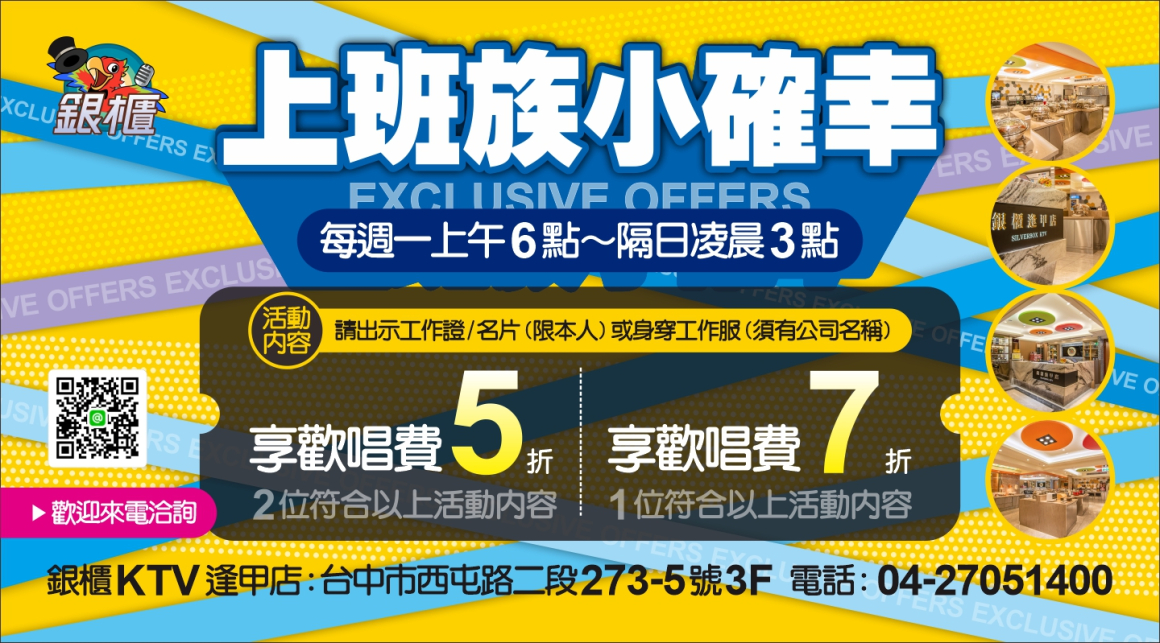 251125_點歌版面(廣告)-觸控螢幕01