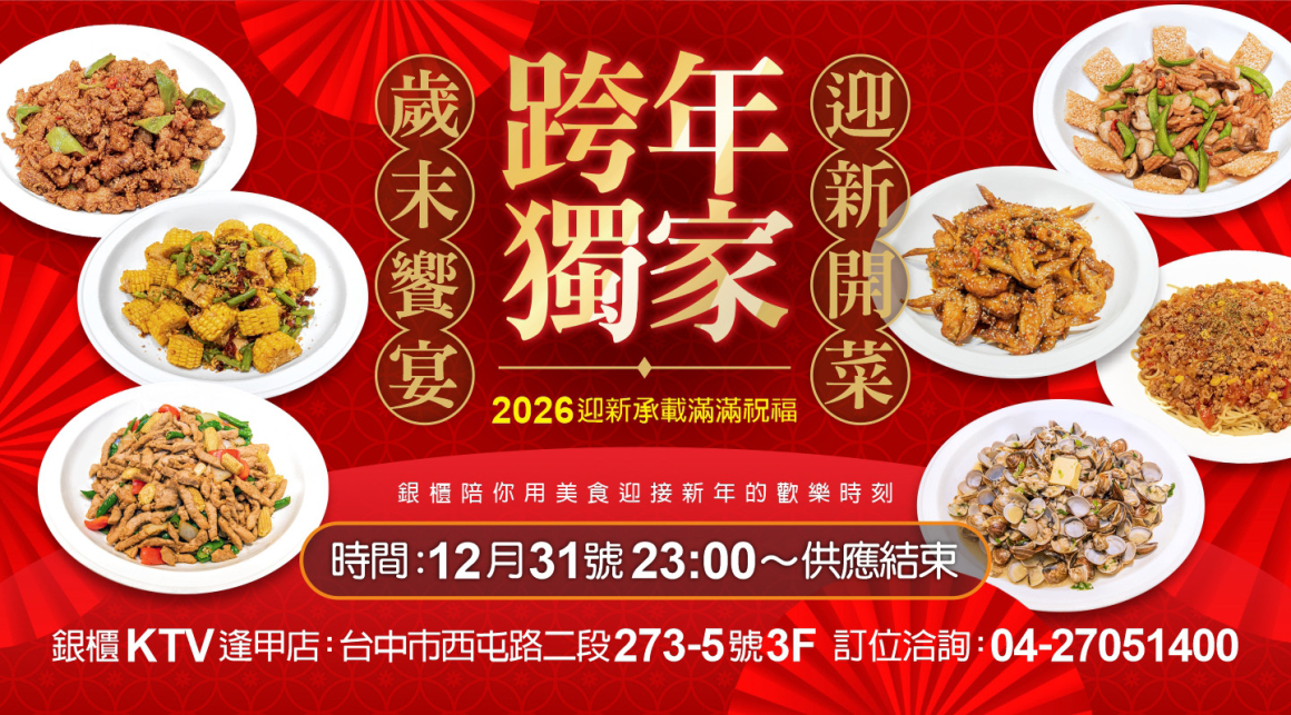 251217_點歌版面(廣告)-觸控螢幕