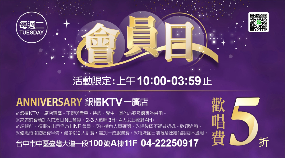 250430_點歌版面(廣告)-觸控螢幕01