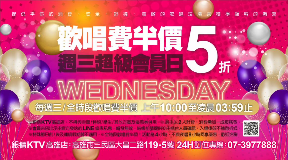 251231_點歌版面(廣告)-觸控螢幕