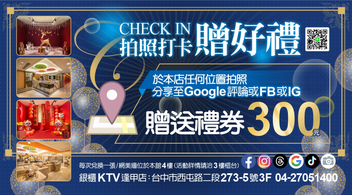 251215_點歌版面(廣告)-觸控螢幕