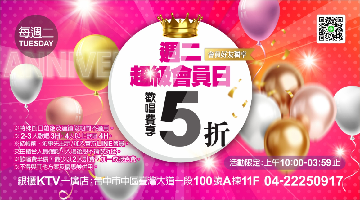 260108_點歌版面(廣告)-觸控螢幕03