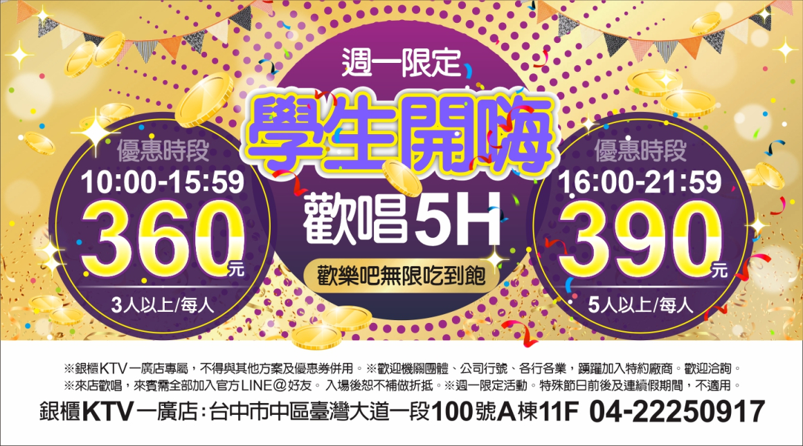 260108_點歌版面(廣告)-觸控螢幕02