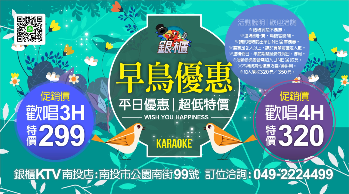 260202_點歌版面(廣告)-觸控螢幕03