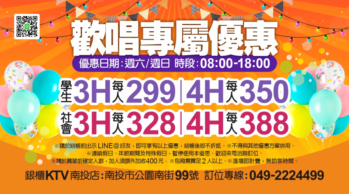 260202_點歌版面(廣告)-觸控螢幕01