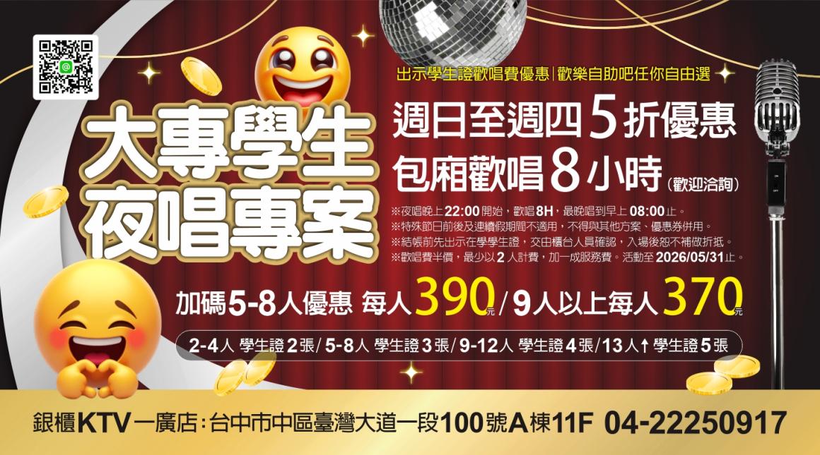 260226_點歌版面(廣告)-觸控螢幕02