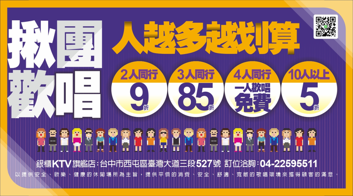 260312_點歌版面(廣告)-觸控螢幕