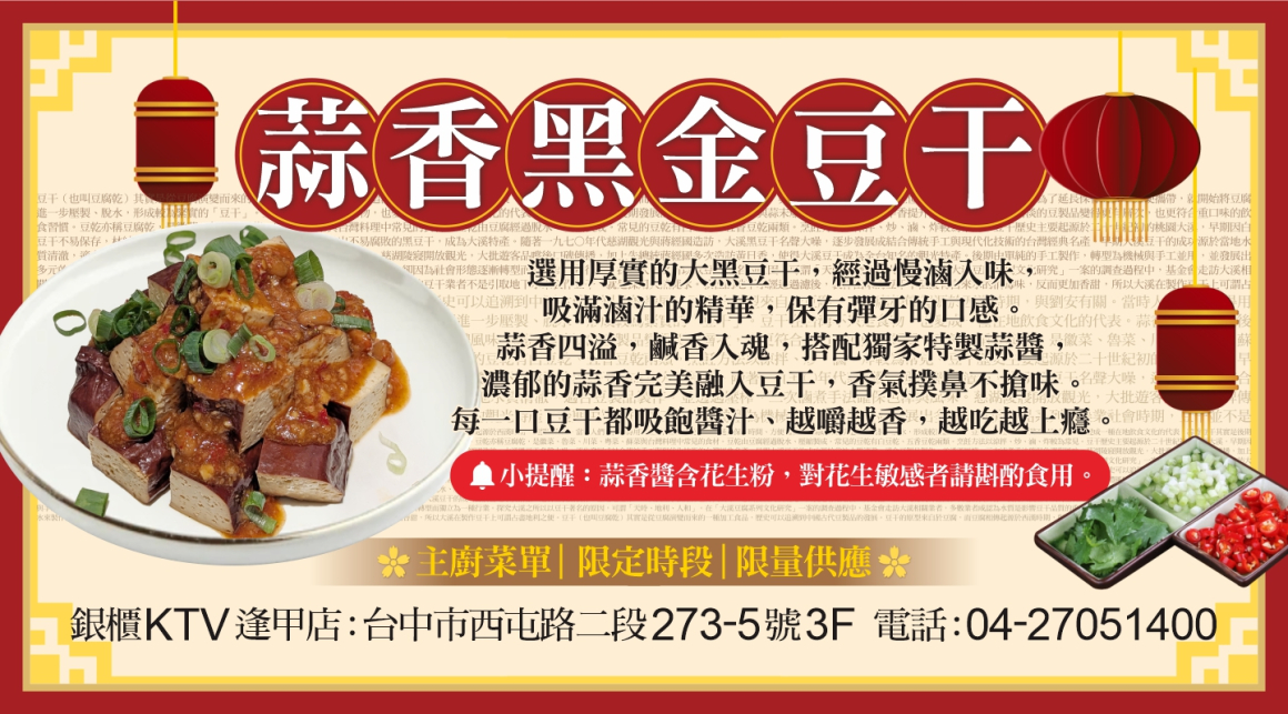 260320_點歌版面(廣告)-觸控螢幕