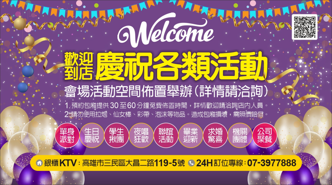 260331_點歌版面(廣告)-觸控螢幕02