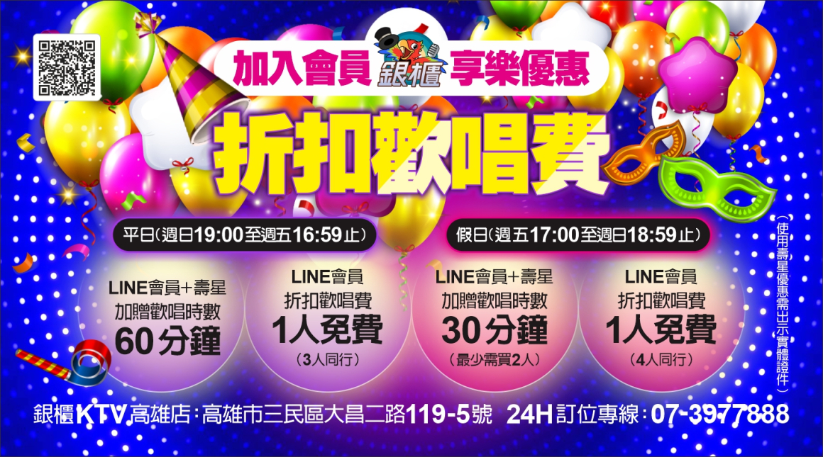 260331_點歌版面(廣告)-觸控螢幕01