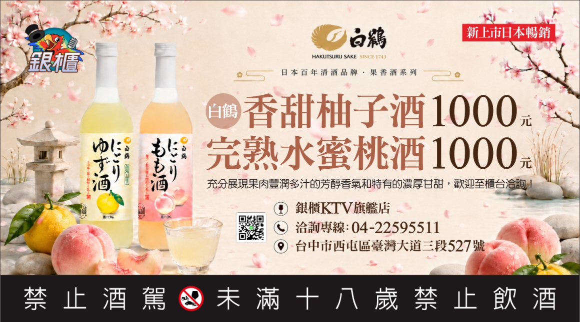260522_點歌版面(廣告)-觸控螢幕