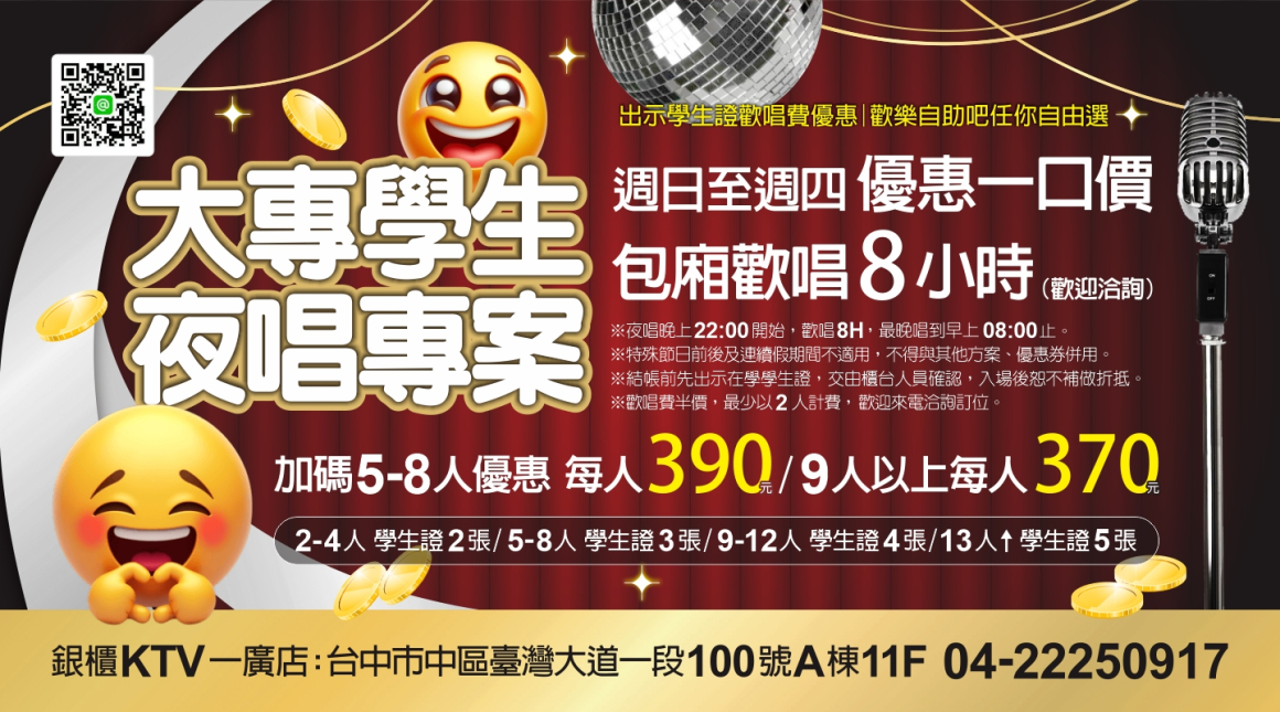 260522_點歌版面(廣告)-觸控螢幕