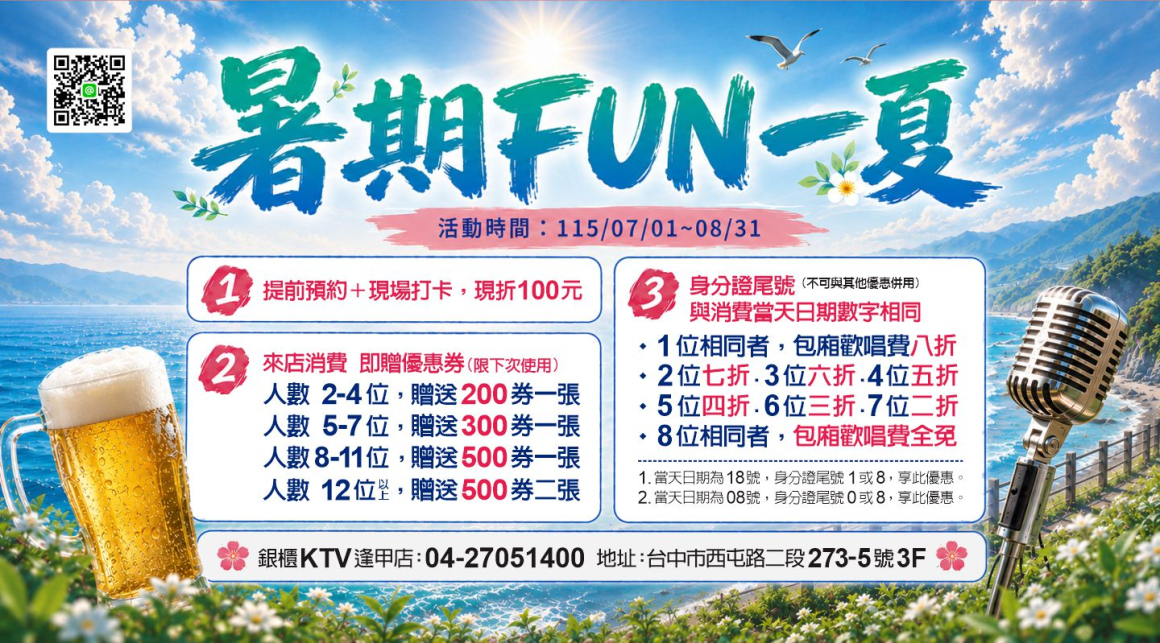 260617_點歌版面(廣告)-觸控螢幕