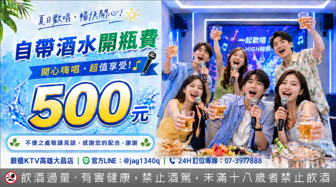 260623_點歌版面(廣告)-觸控螢幕02
