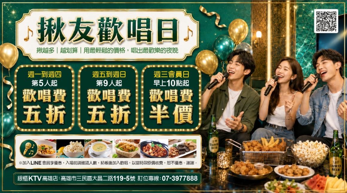 260703_點歌版面(廣告)-觸控螢幕