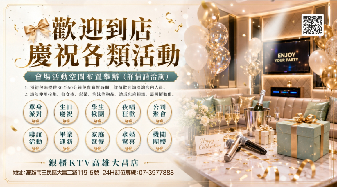 260708_點歌版面(廣告)-觸控螢幕02