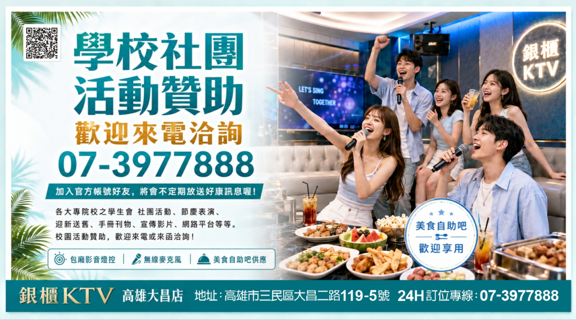 260708_點歌版面(廣告)-觸控螢幕01