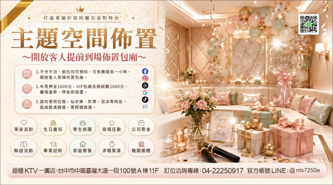 260709_點歌版面(廣告)-觸控螢幕02