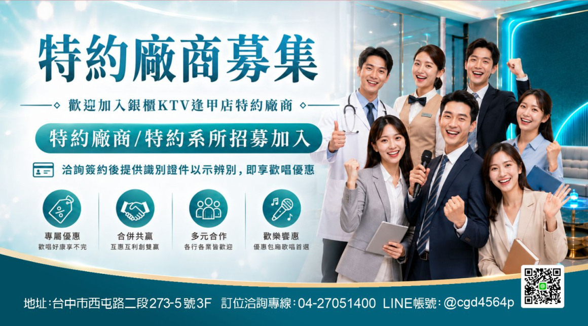 260716_點歌版面(廣告)-觸控螢幕04