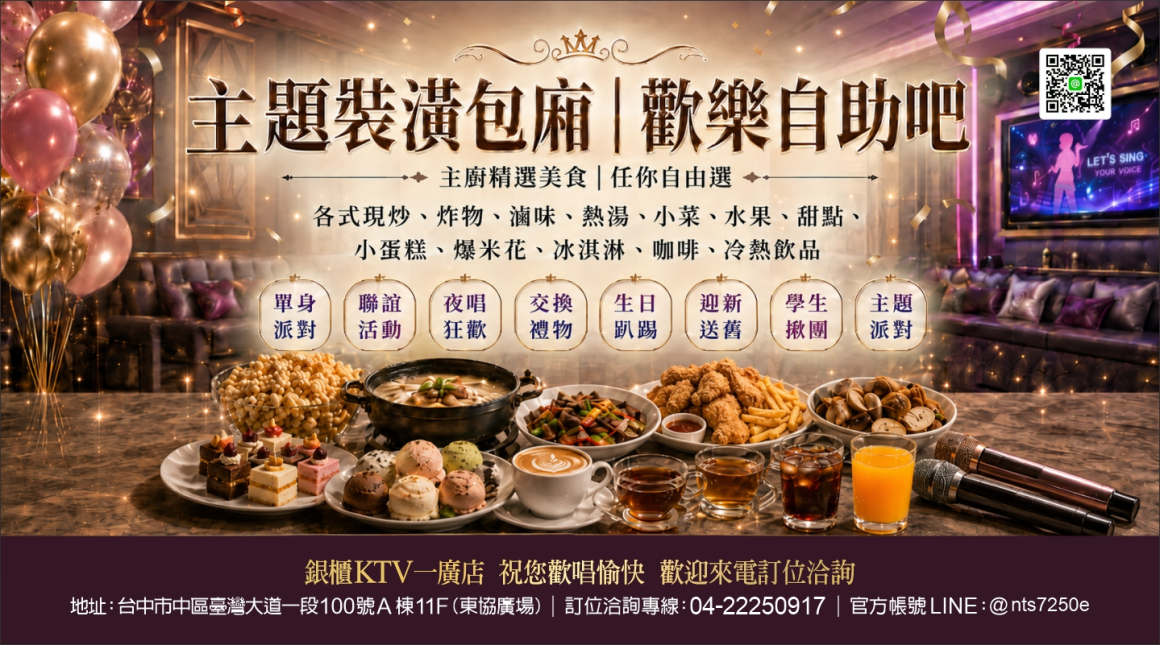 260721_點歌版面(廣告)-觸控螢幕01