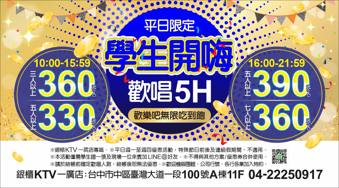 260722_點歌版面(廣告)-觸控螢幕01