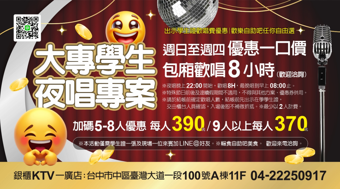 260722_點歌版面(廣告)-觸控螢幕02