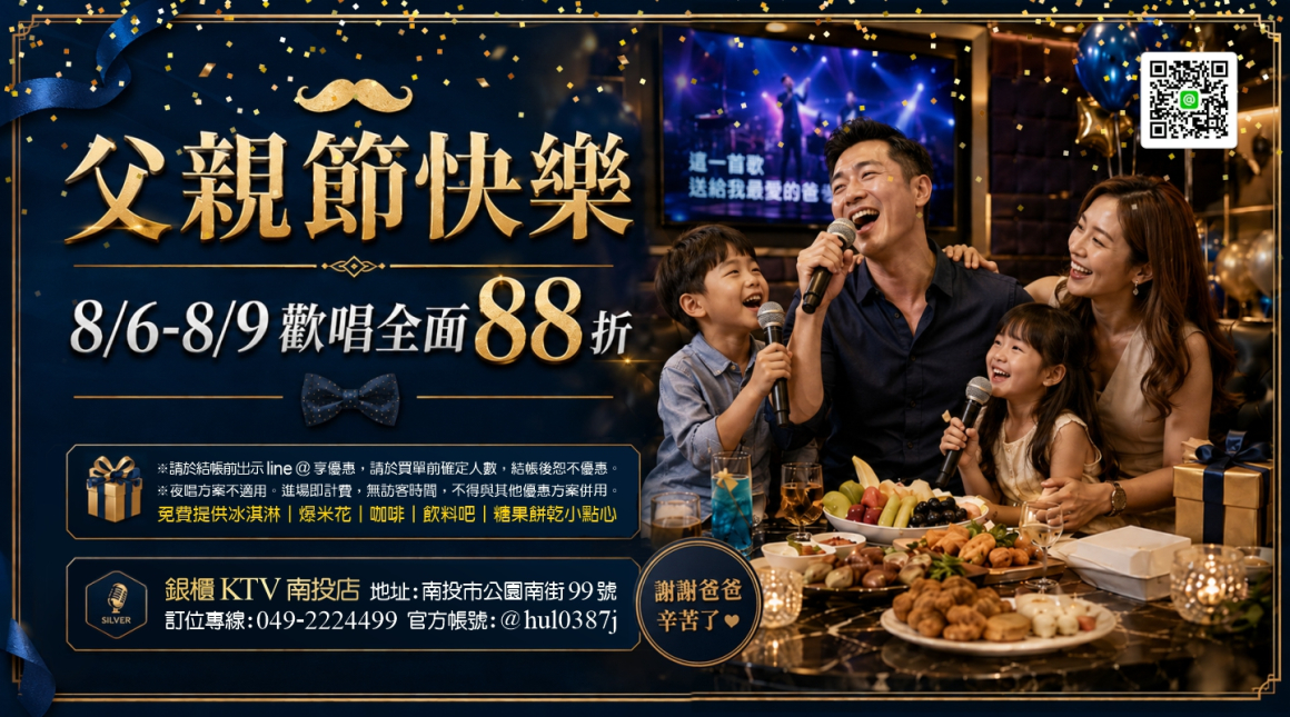 260730_點歌版面(廣告)-觸控螢幕