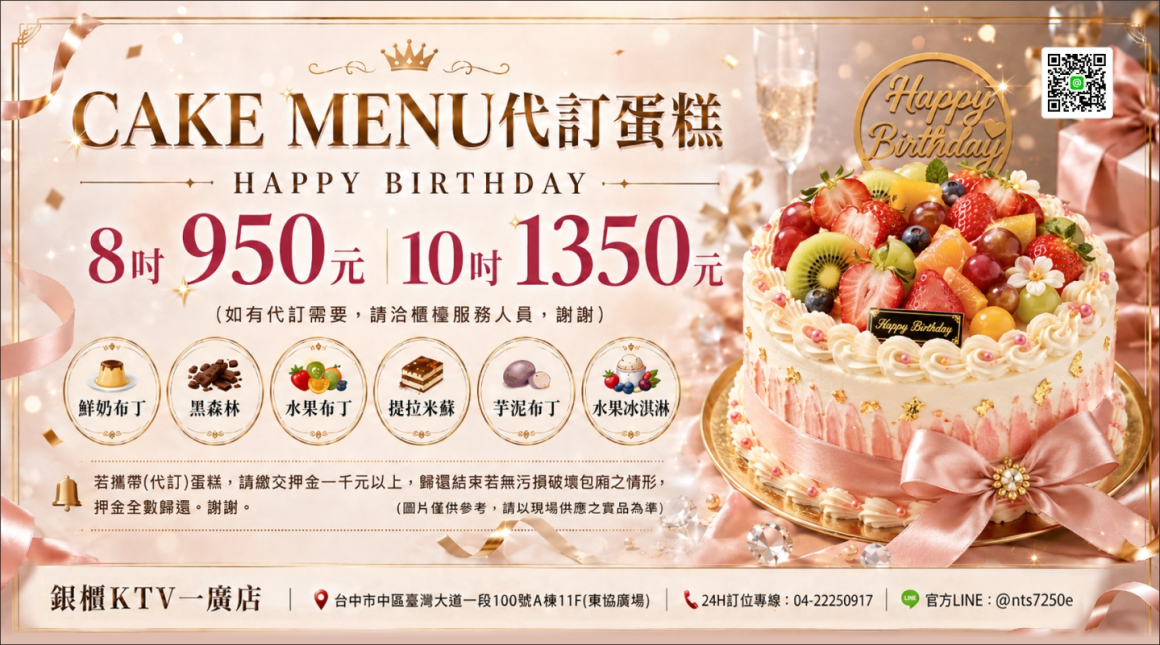 260810_點歌版面(廣告)-觸控螢幕01