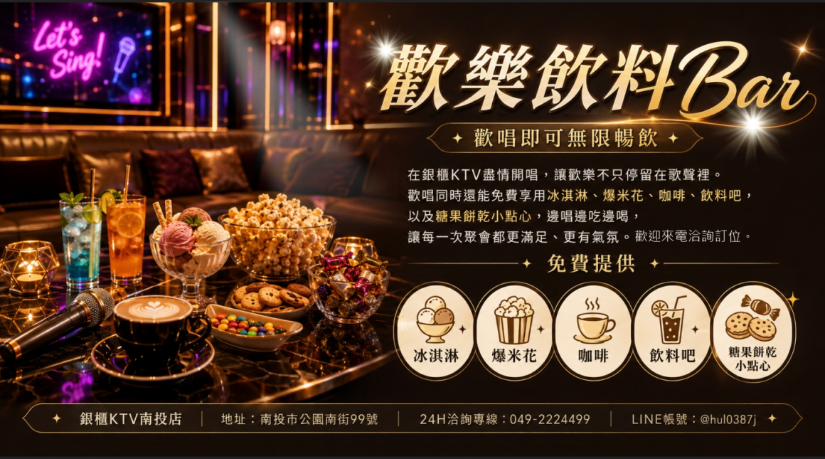 260813_點歌版面(廣告)-觸控螢幕01