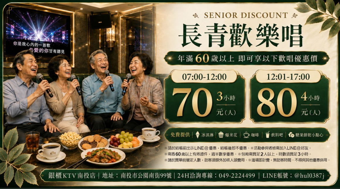 260814_點歌版面(廣告)-觸控螢幕01