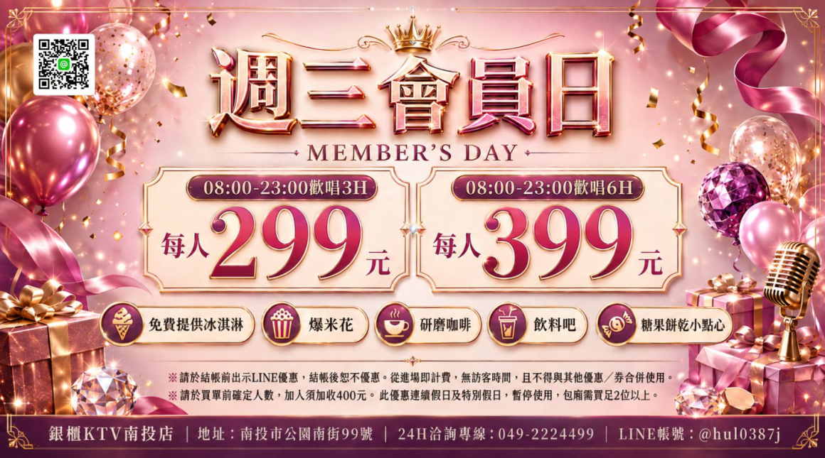 260824_點歌版面(廣告)-觸控螢幕01