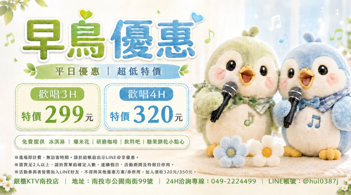 260825_點歌版面(廣告)-觸控螢幕03