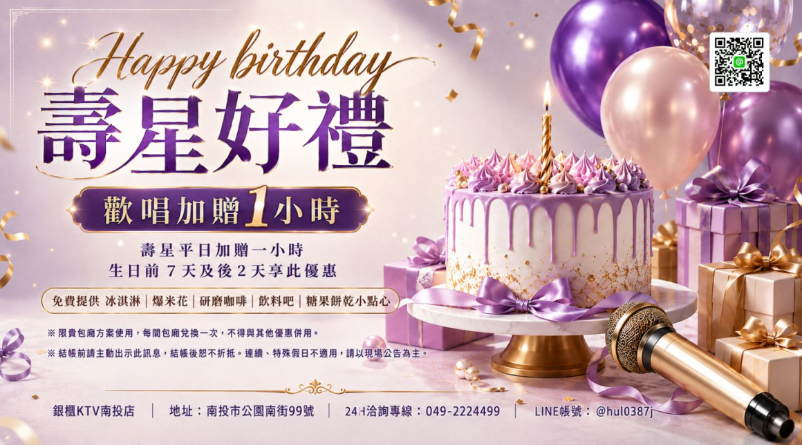 260825_點歌版面(廣告)-觸控螢幕04