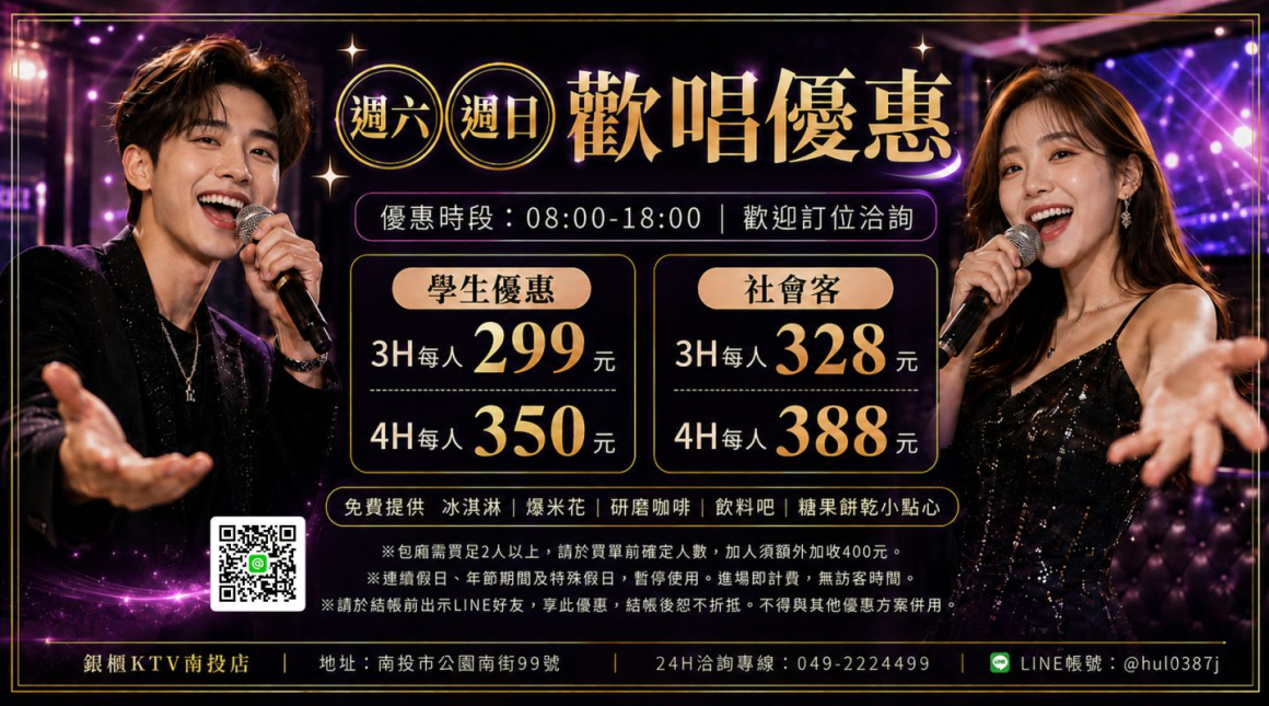 260825_點歌版面(廣告)-觸控螢幕02