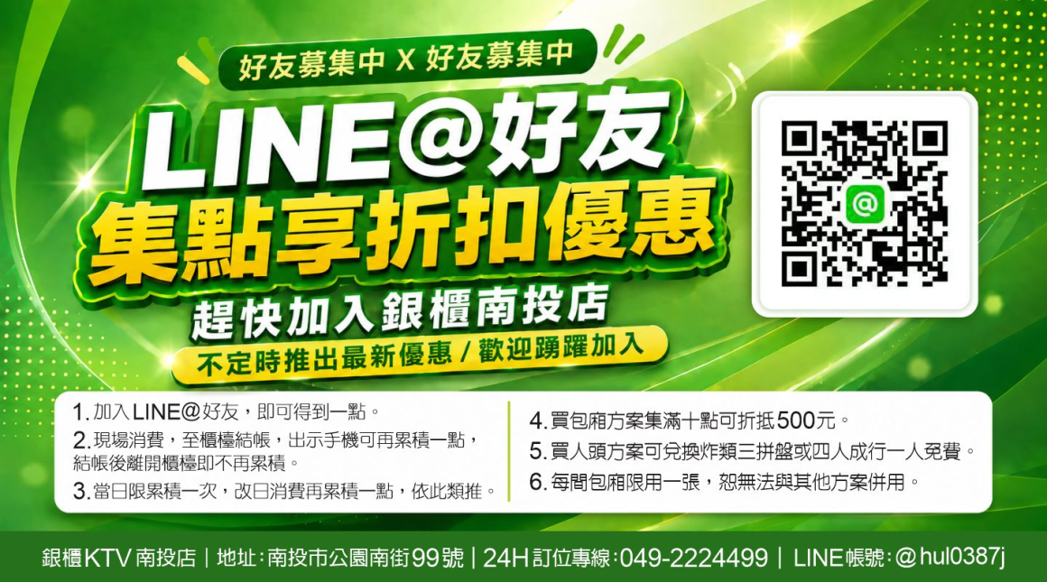 260831_點歌版面(廣告)-觸控螢幕01