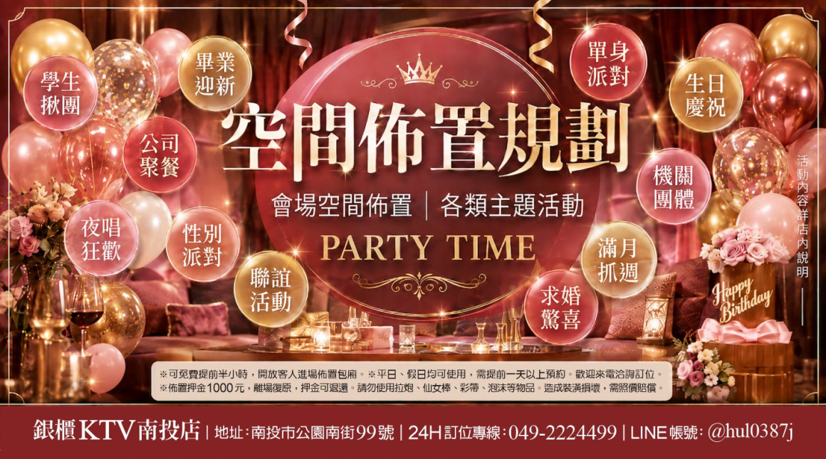 260831_點歌版面(廣告)-觸控螢幕02